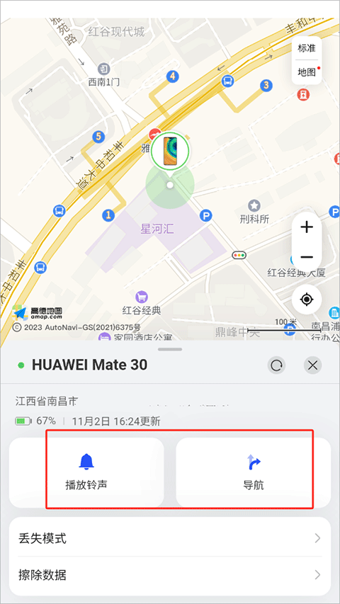 华为查找设备app播放铃声界面