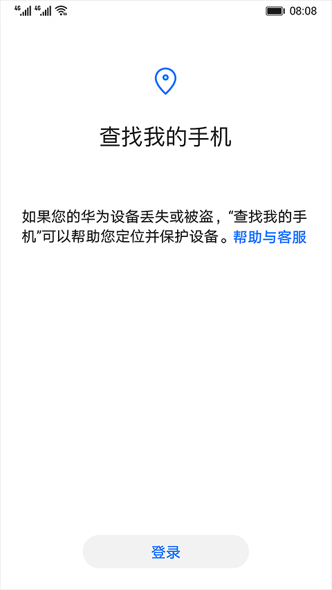 华为查找设备app软件封面