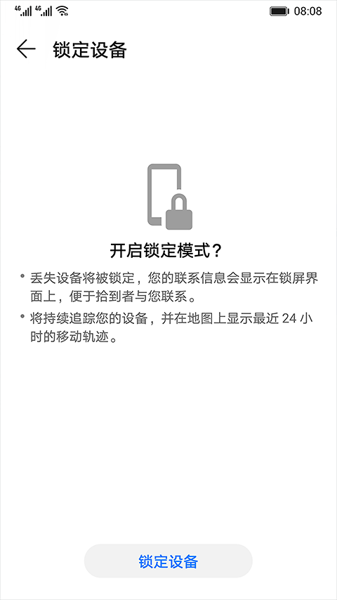 华为查找设备app软件封面