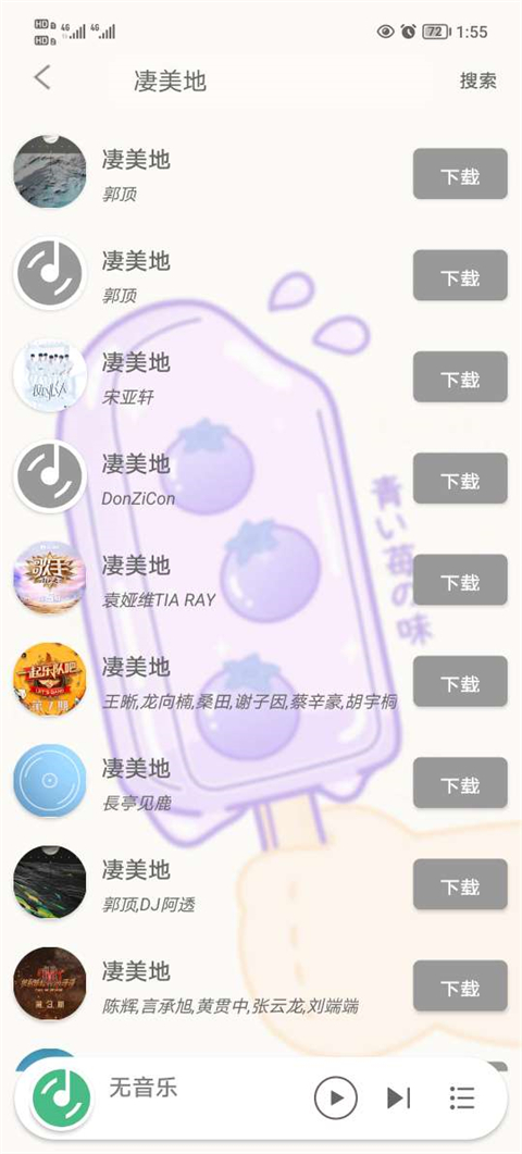 灵悦音乐app软件封面