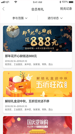 苏工惠app第2张手机截图