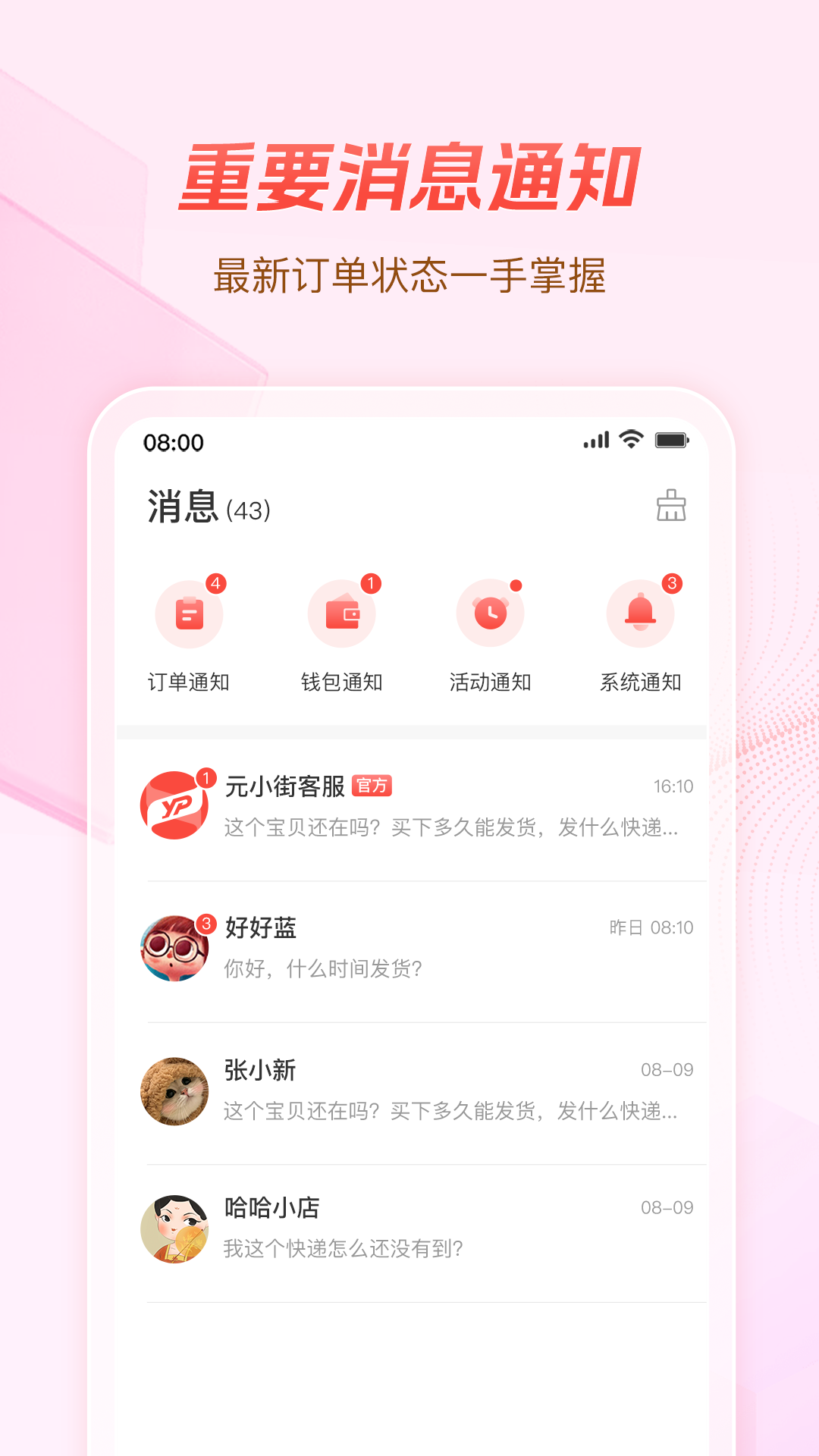元小街软件封面