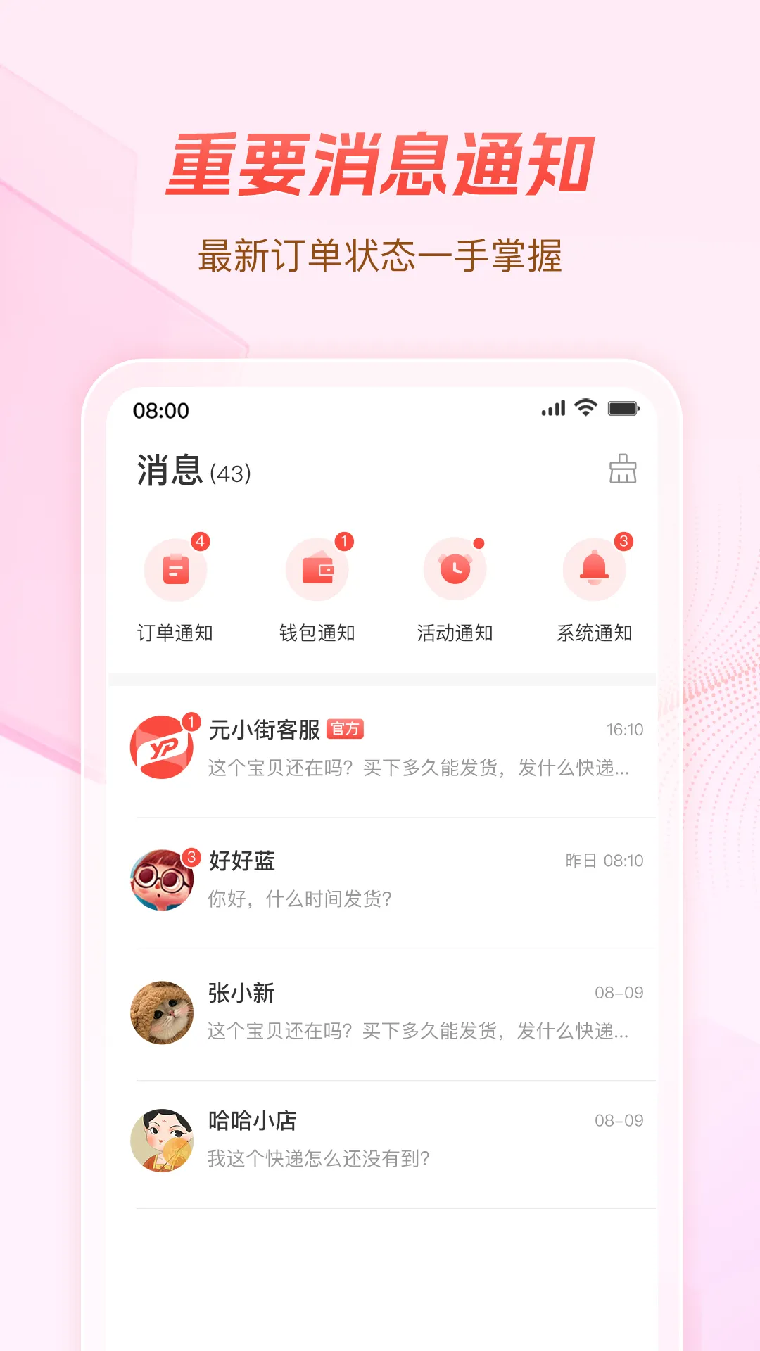 元小街软件封面