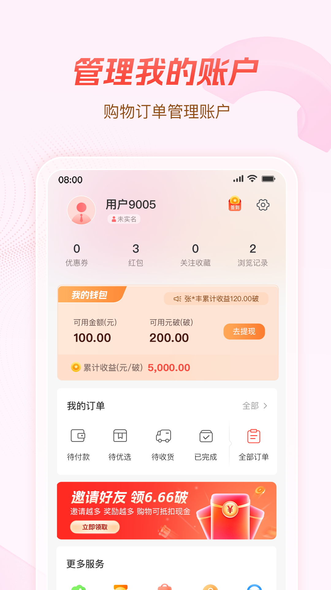 元小街软件封面