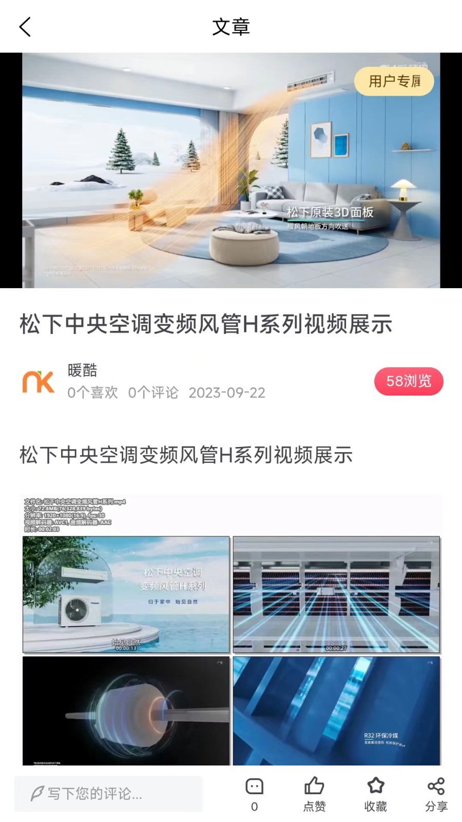 暖酷网软件封面
