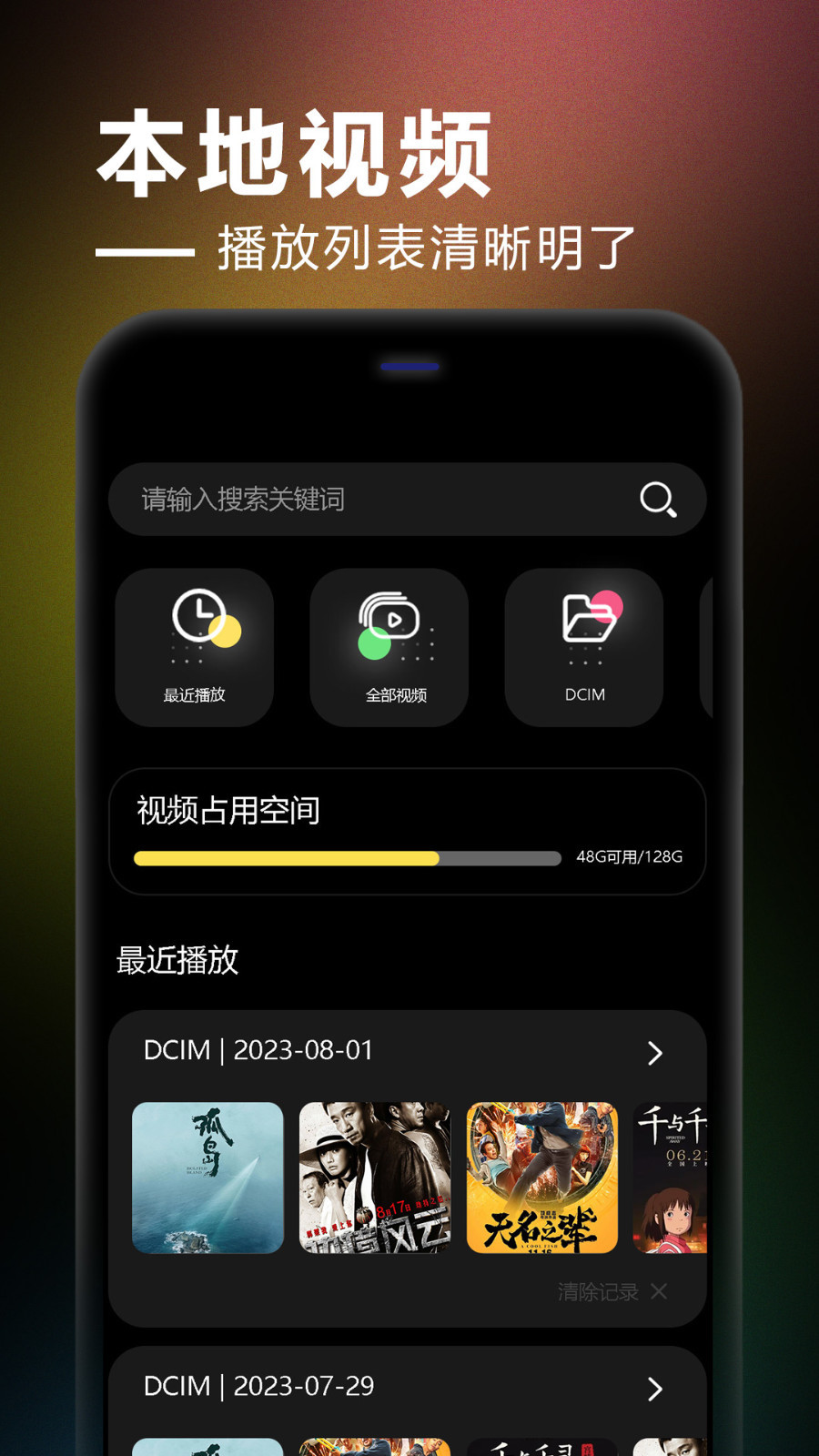极快速播放器软件封面