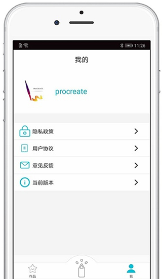 procreate正版中文版软件封面