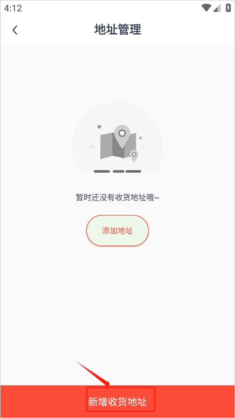 有味生活app新增收货地址界面