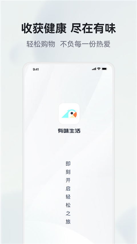 有味生活app软件封面