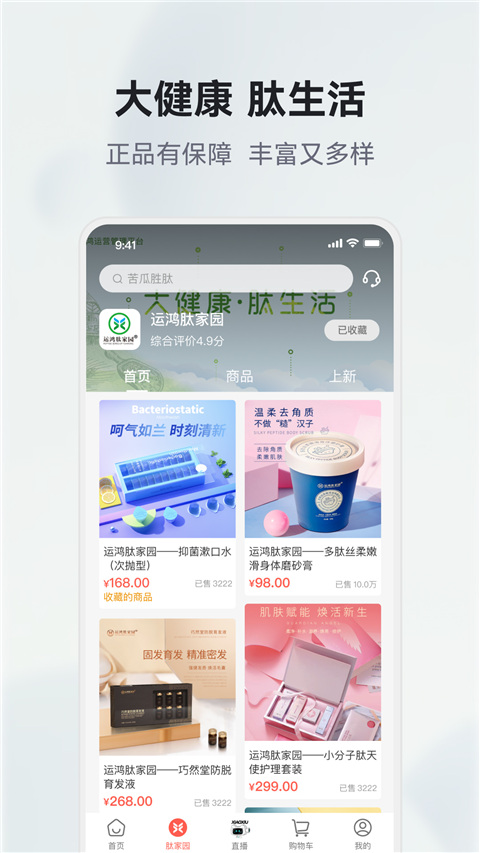 有味生活app软件封面