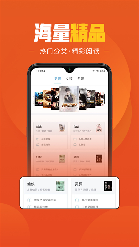 乐读小说极速版软件封面