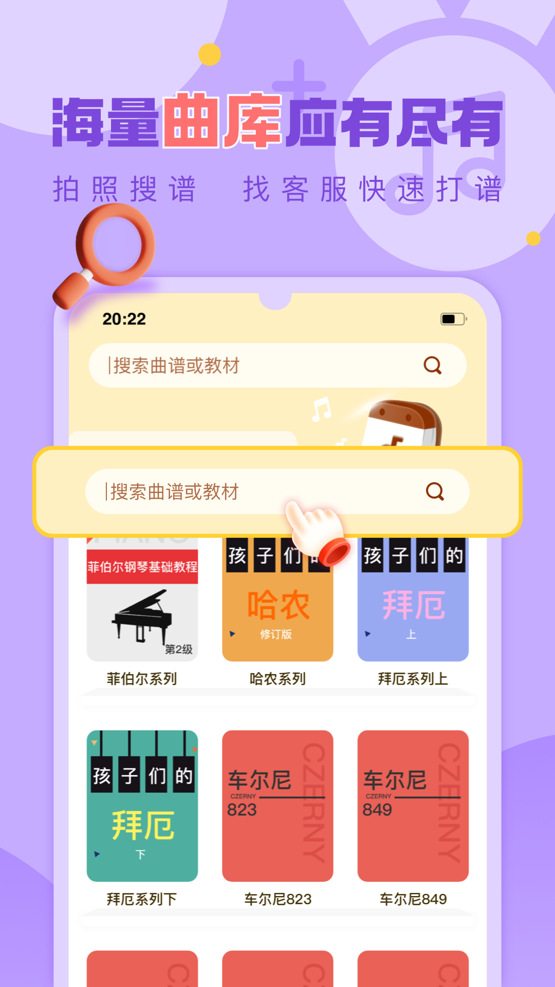爱弹奏软件封面
