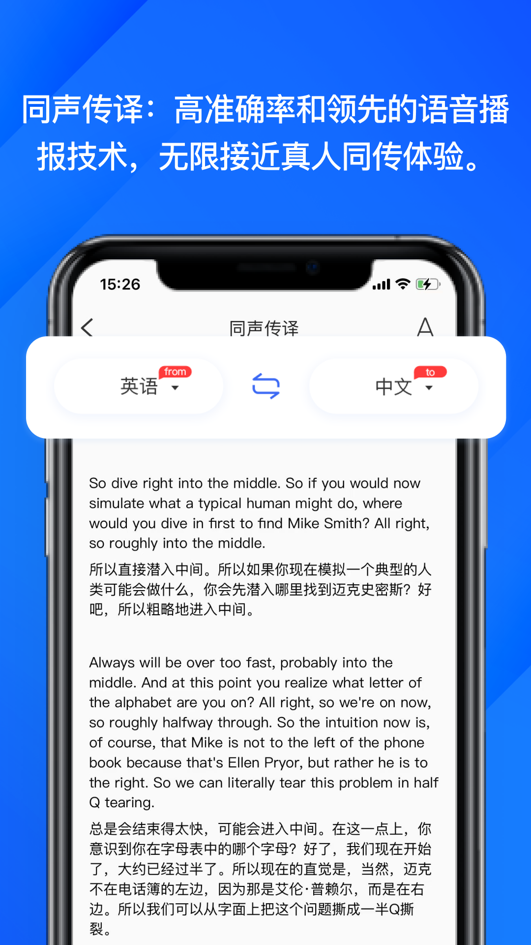 软译翻译软件封面