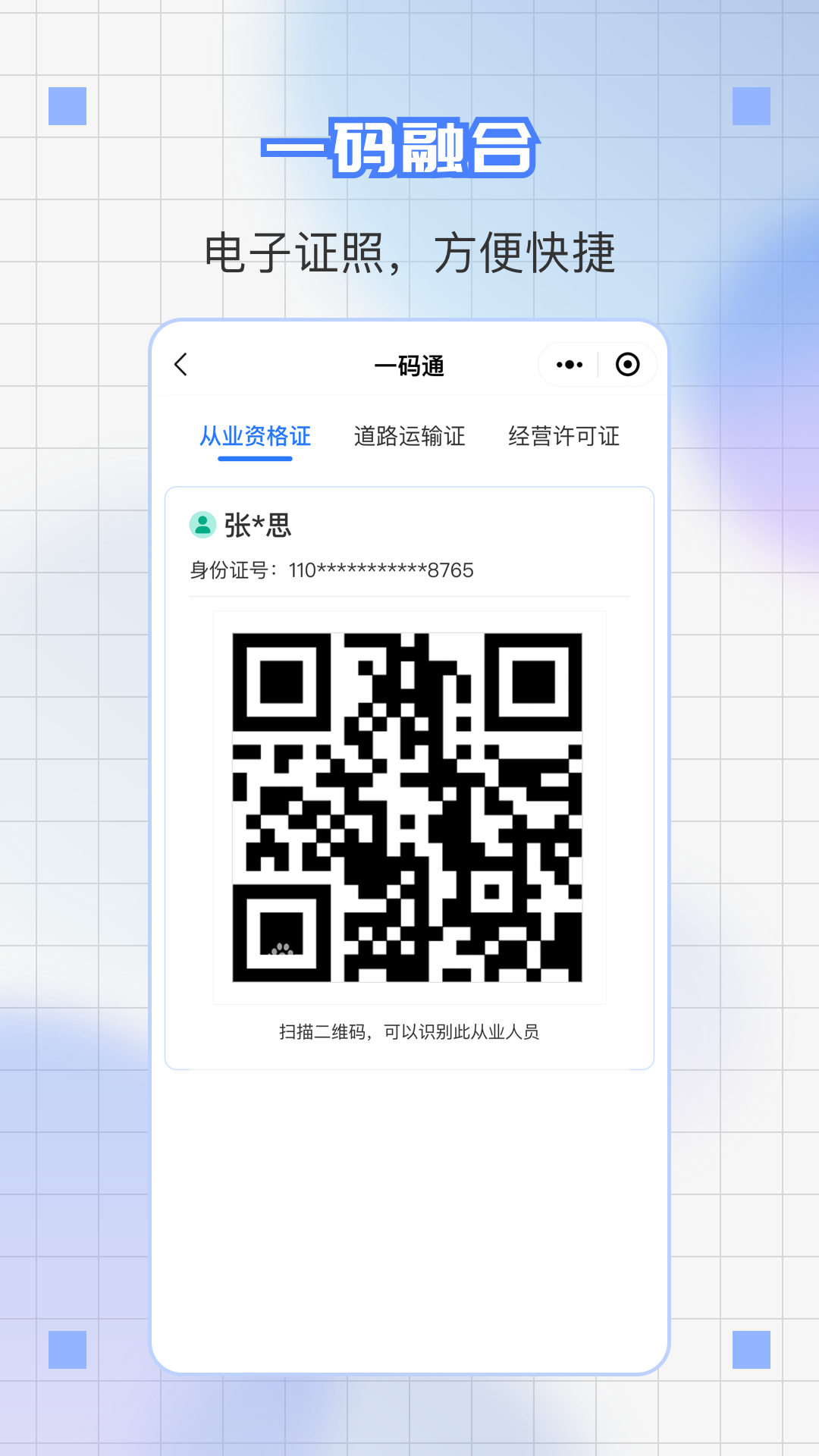 道运通软件封面