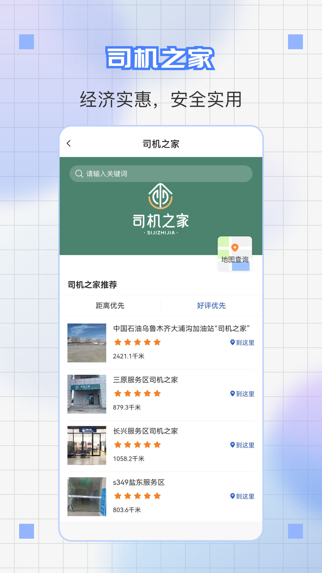 道运通软件封面