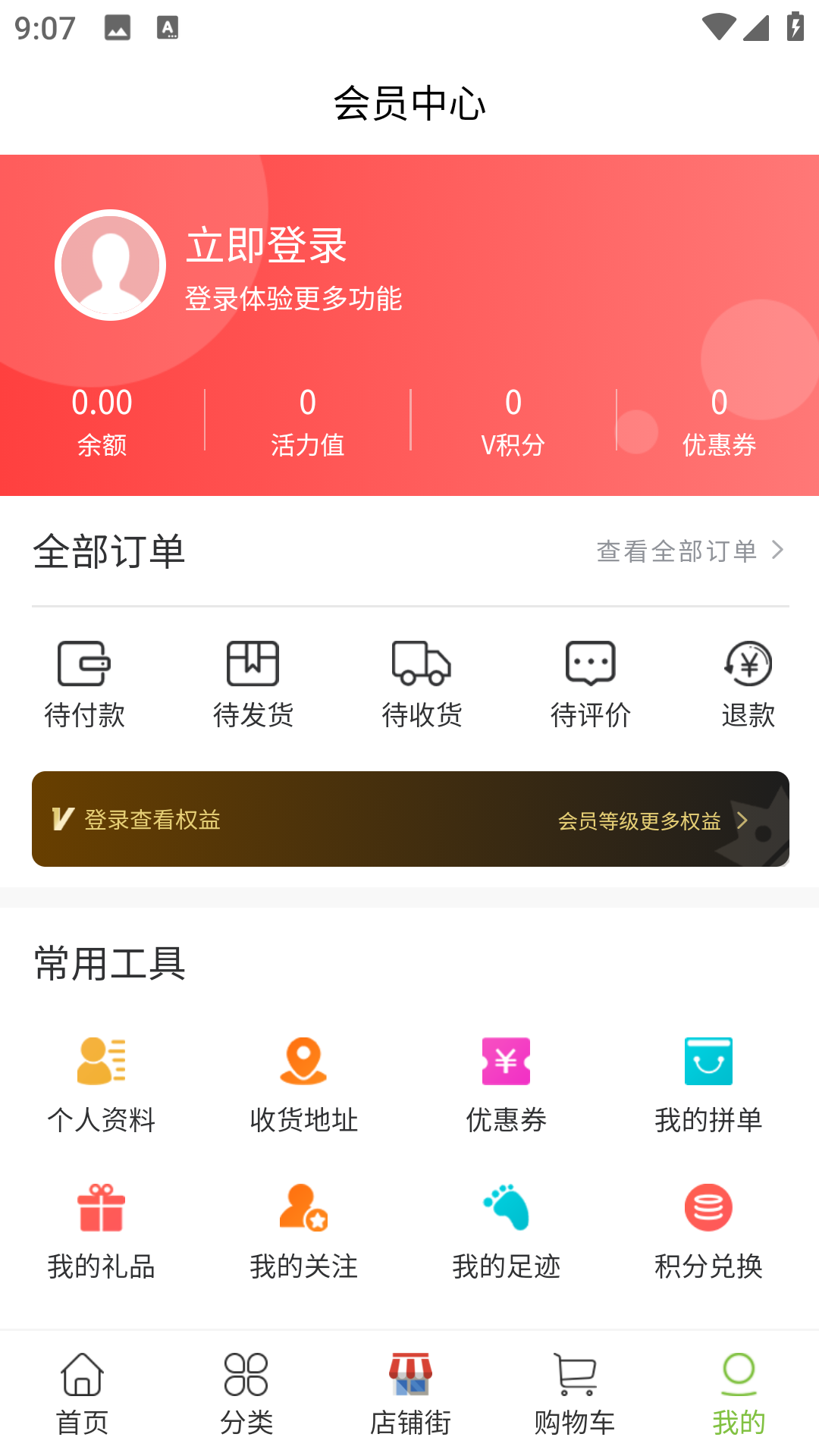 vmax商城软件封面