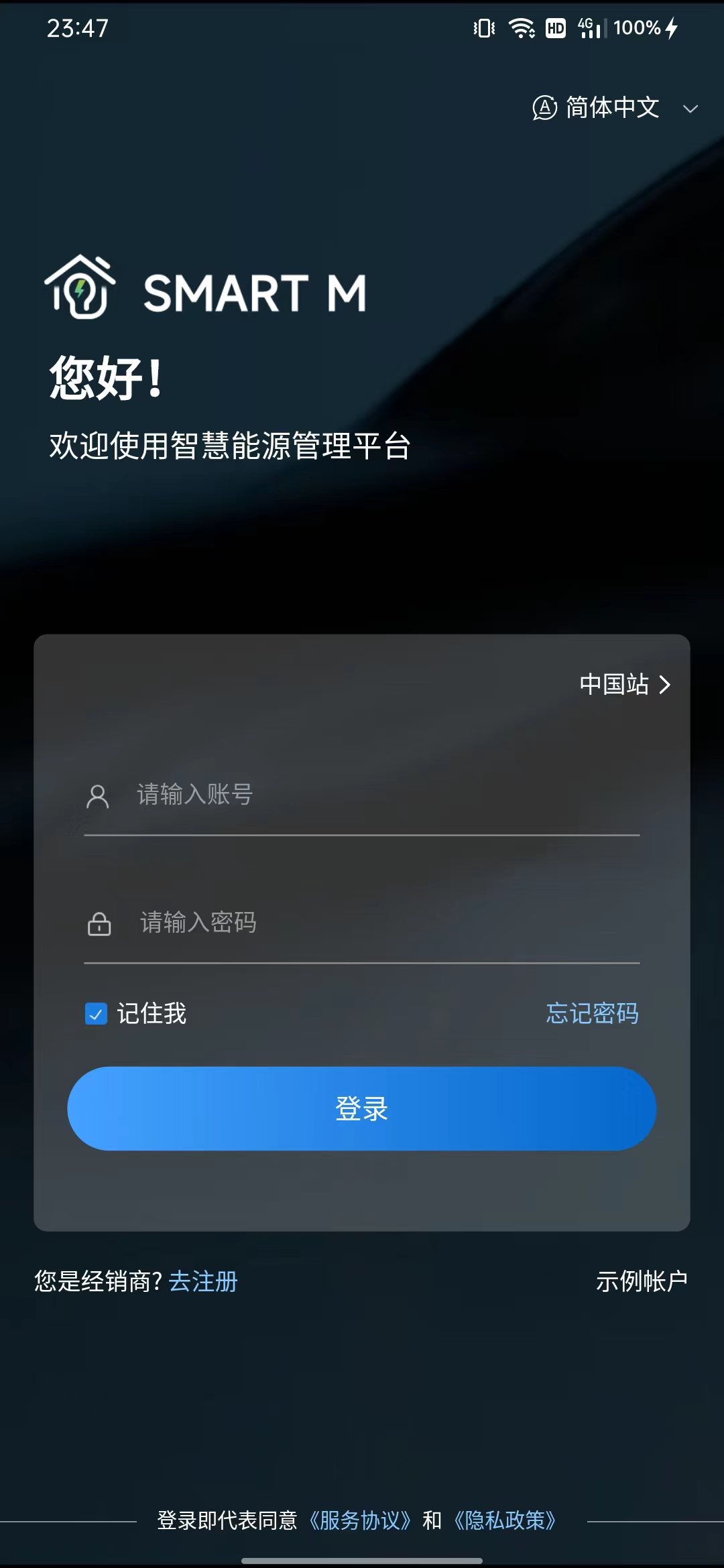 Smart M软件封面