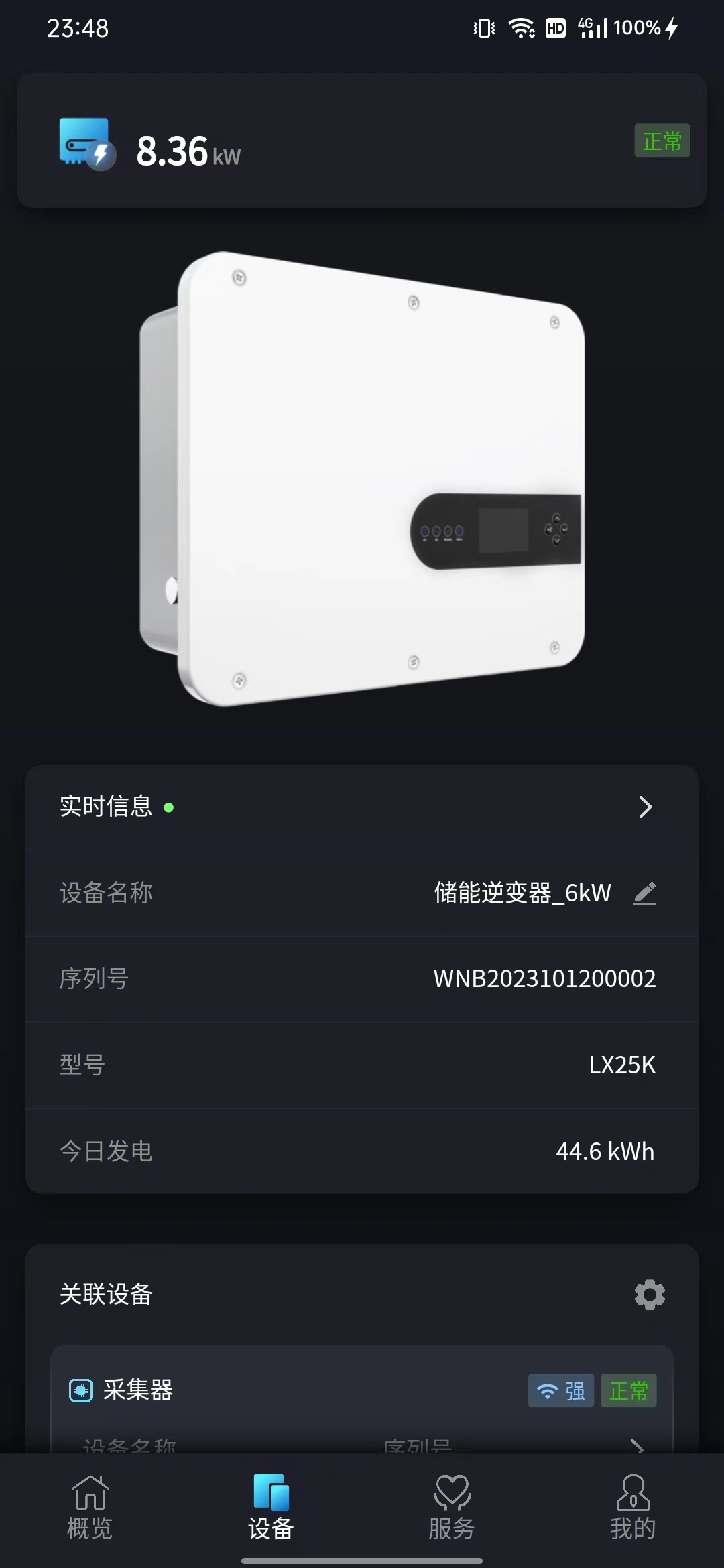 Smart M软件封面