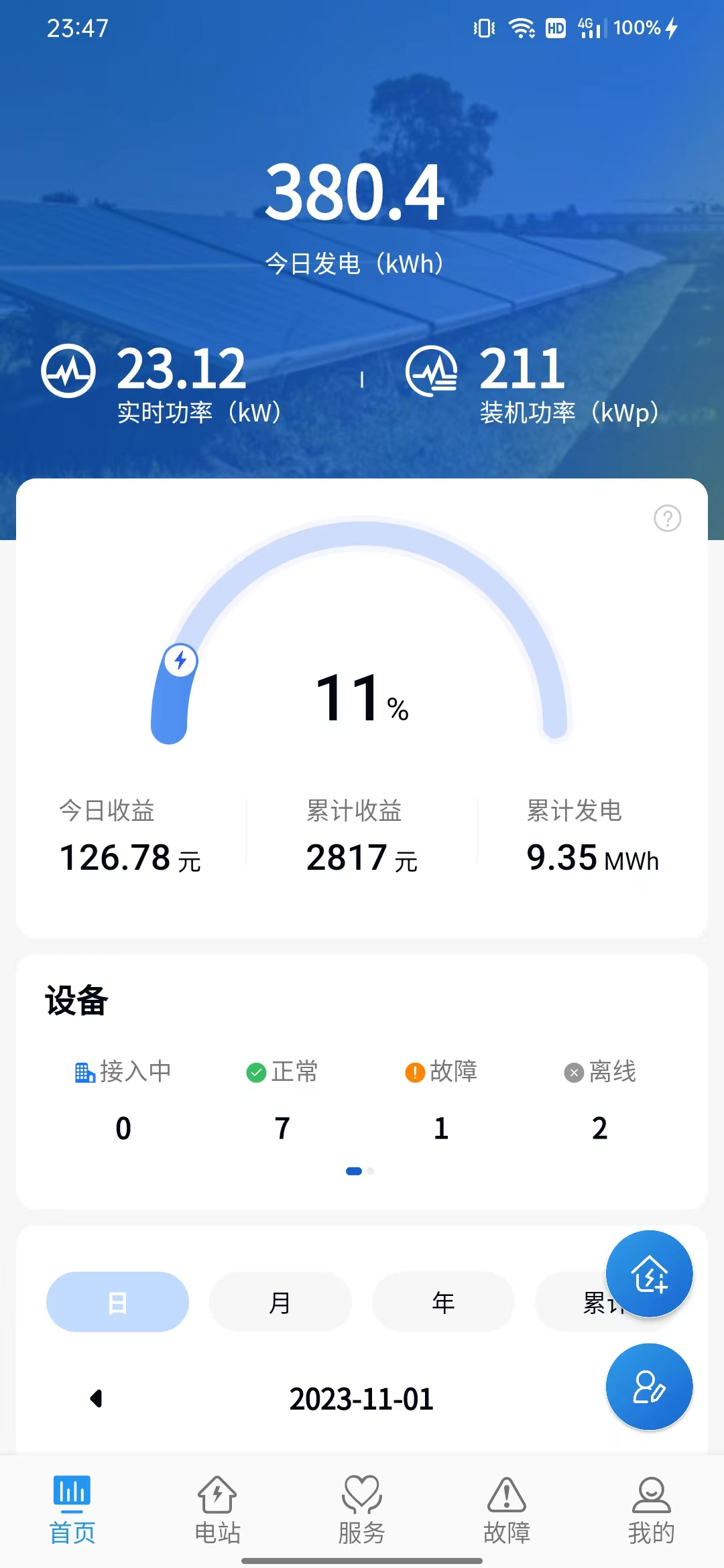 Smart M软件封面