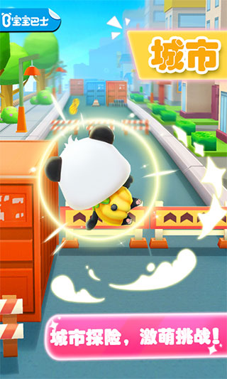 宝宝爱跑步app软件封面