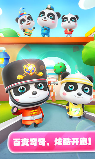 宝宝爱跑步app软件封面