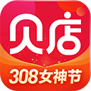 贝店app官方 v1.0.1 官方版