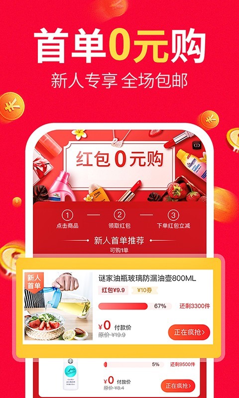 八子优选软件封面
