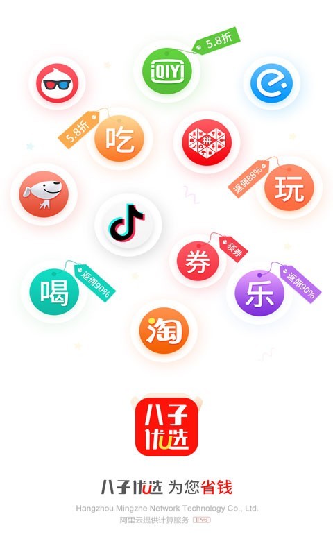 八子优选软件封面