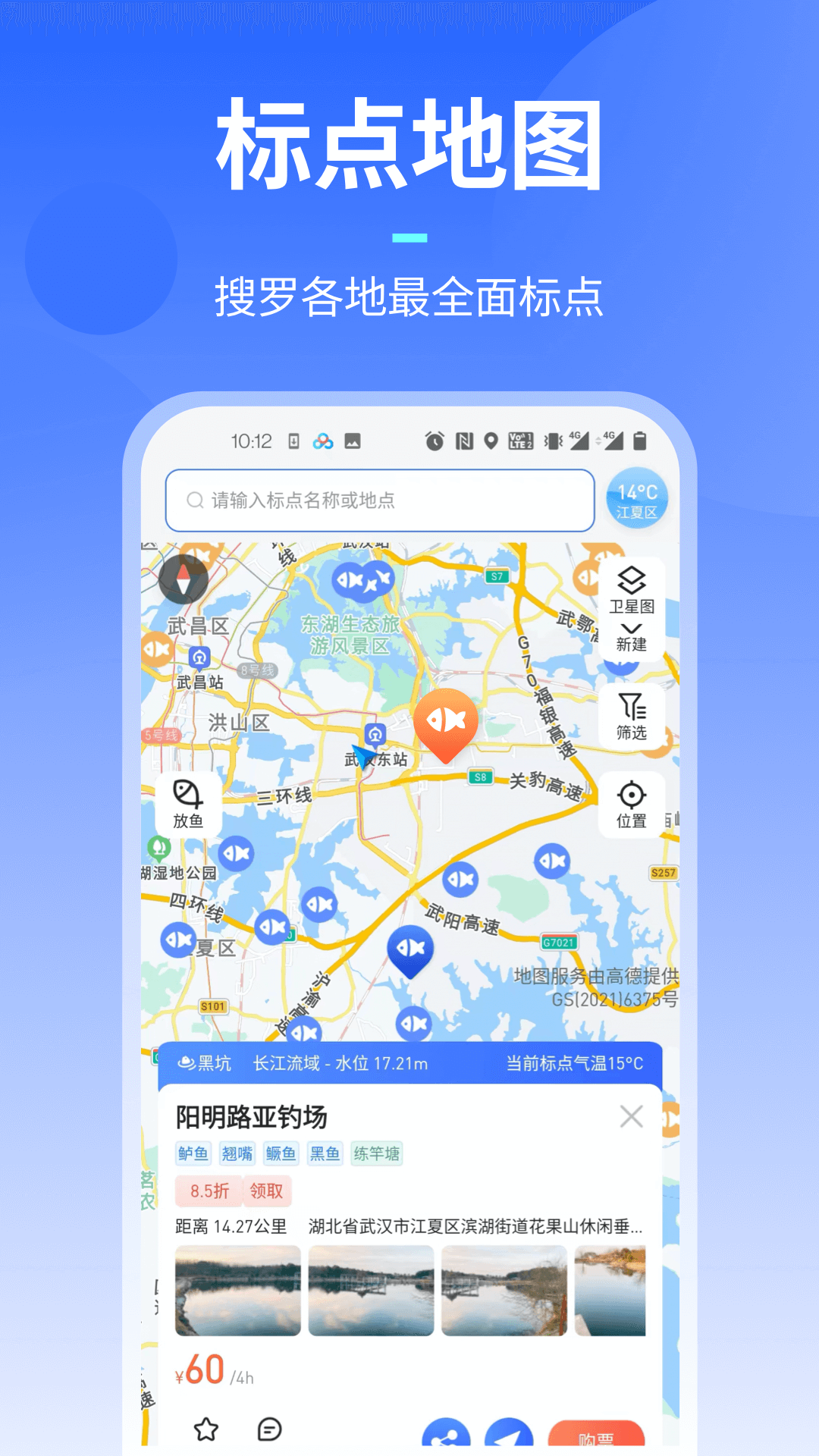 路了个鱼软件封面