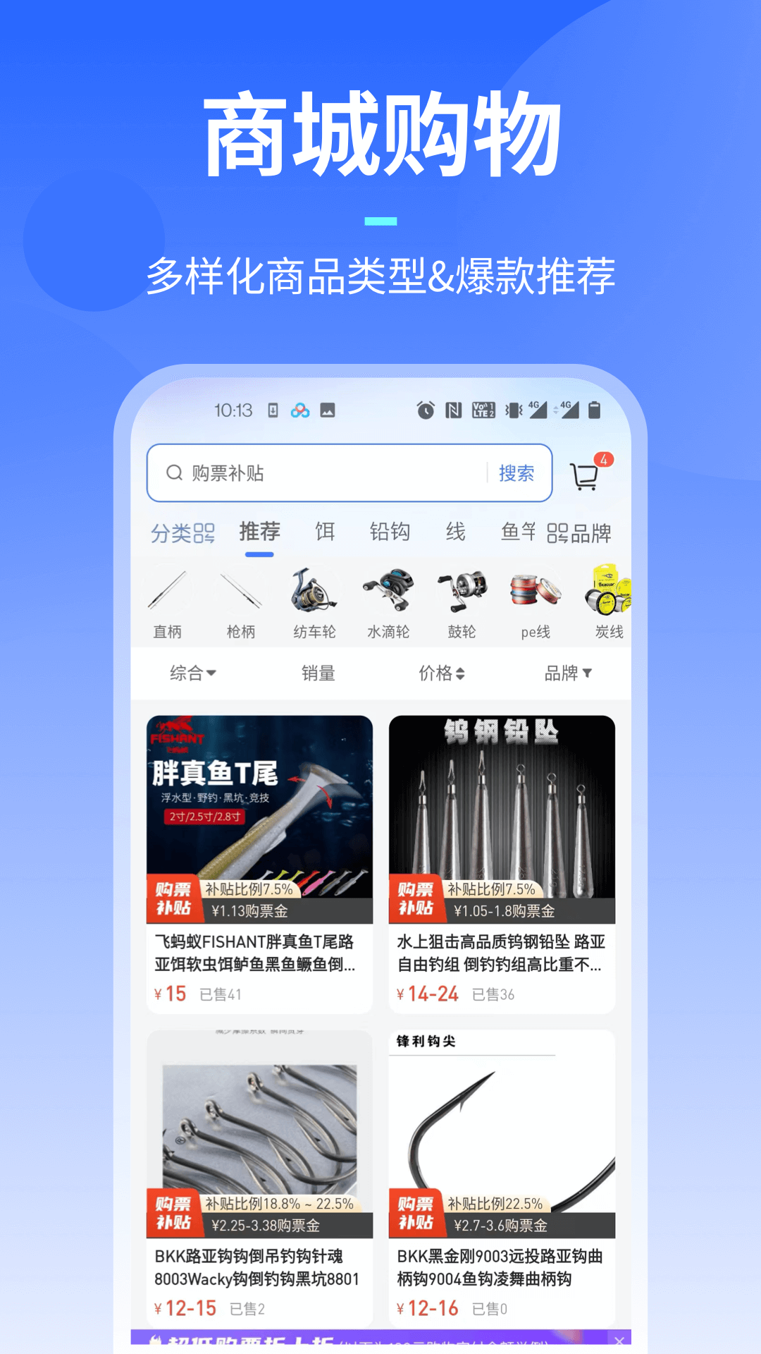路了个鱼软件封面