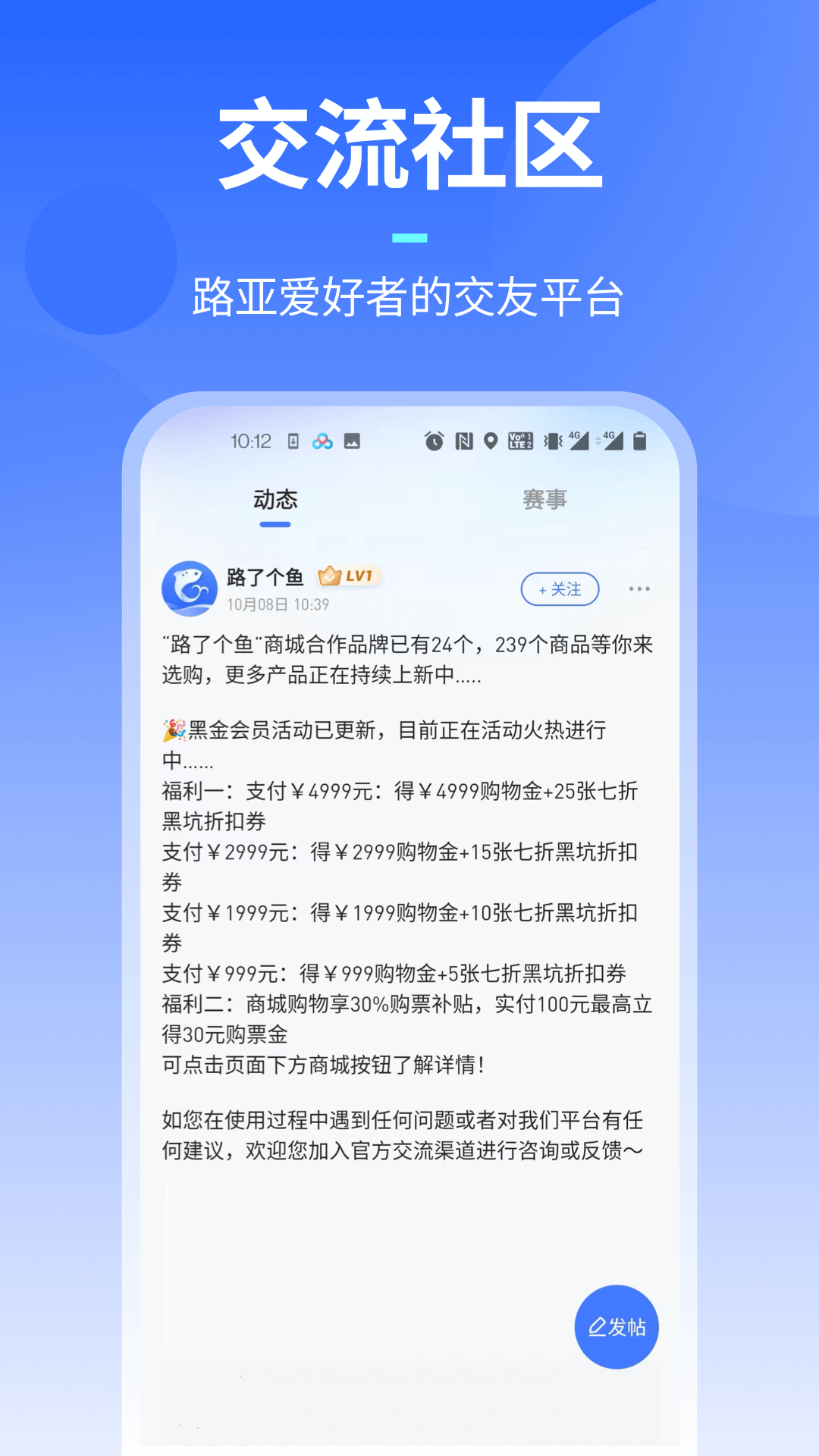 路了个鱼软件封面