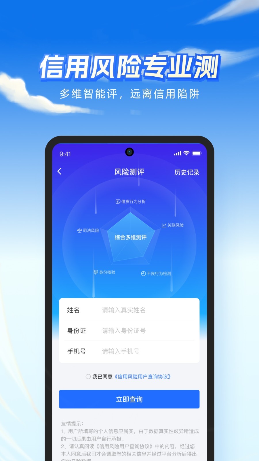 雨报软件封面