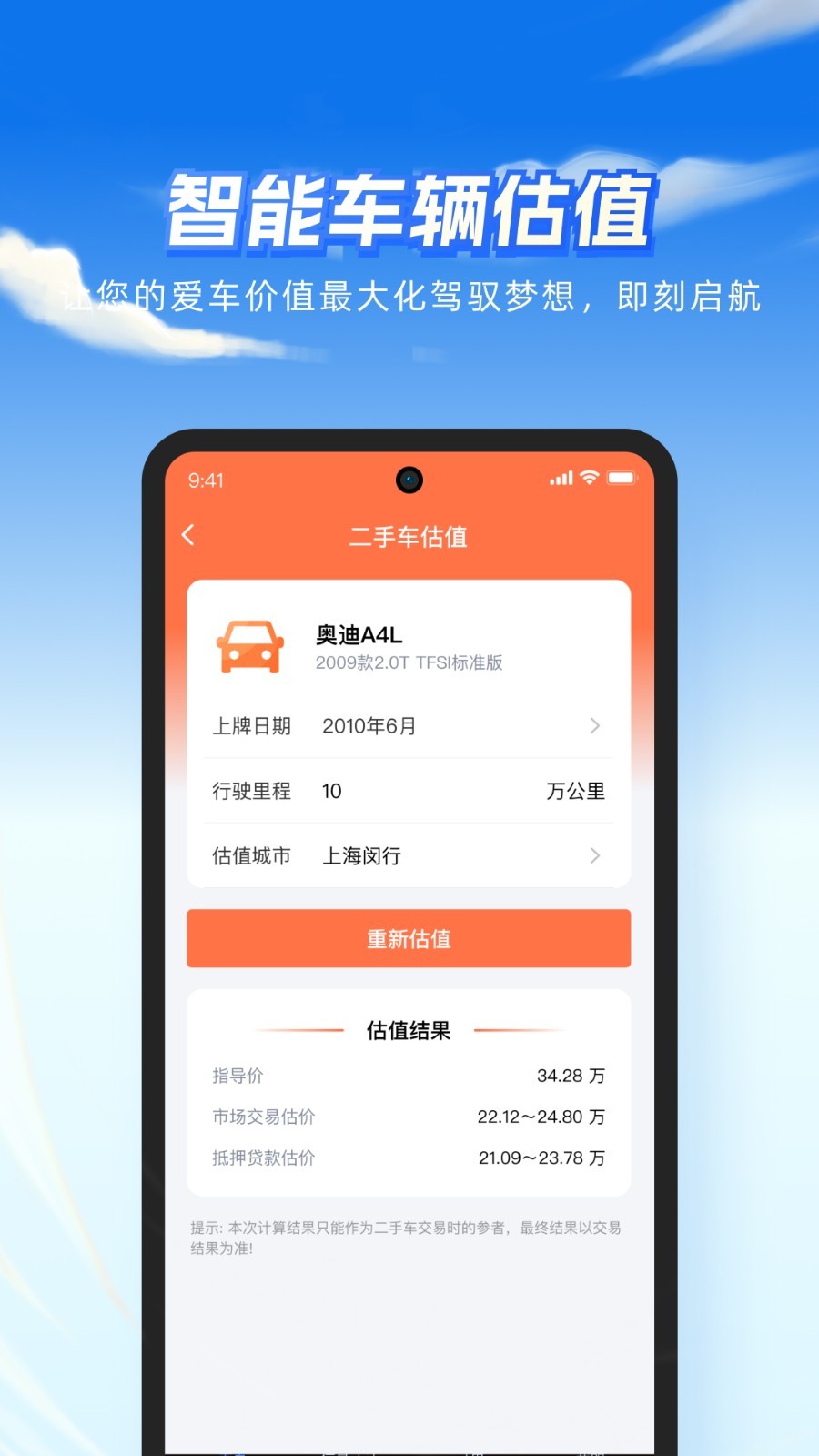雨报软件封面