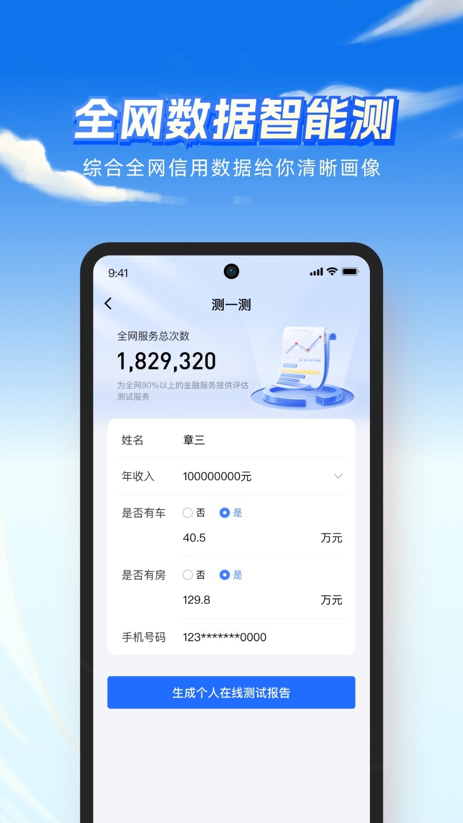 雨报软件封面