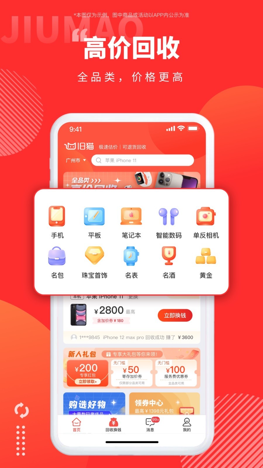旧猫软件封面