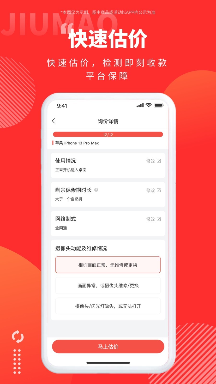 旧猫软件封面