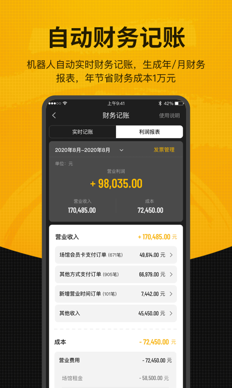 羽约场馆app软件封面