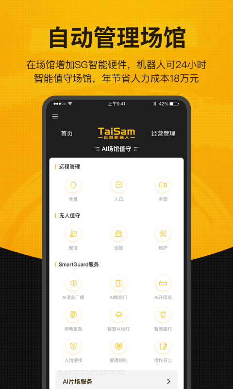 羽约场馆app软件封面