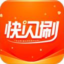 快闪刷app v1.0.1 官方版