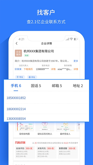 水滴信用app软件封面