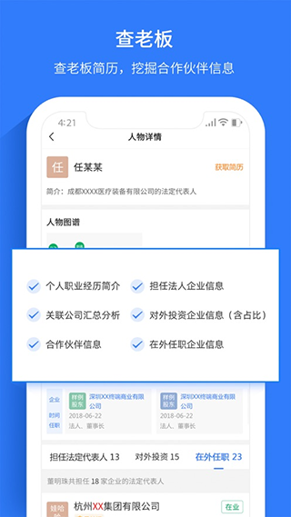 水滴信用app软件封面
