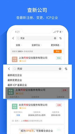水滴信用app软件封面
