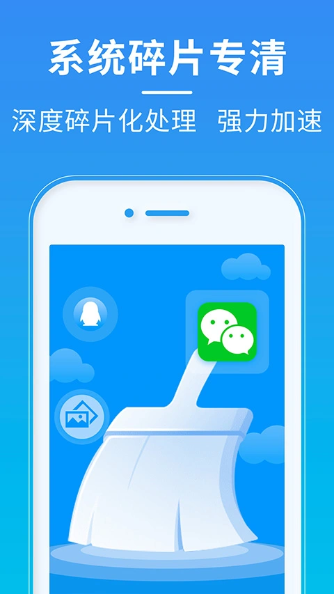 超神清理官方正版软件封面