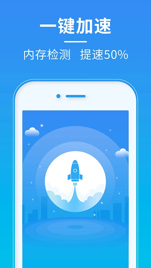 超神清理官方正版软件封面