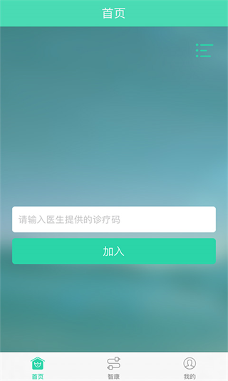 杉山低频神经肌肉治疗仪软件软件封面