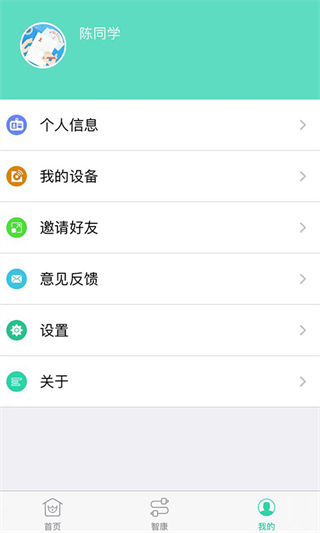 杉山低频神经肌肉治疗仪软件软件封面