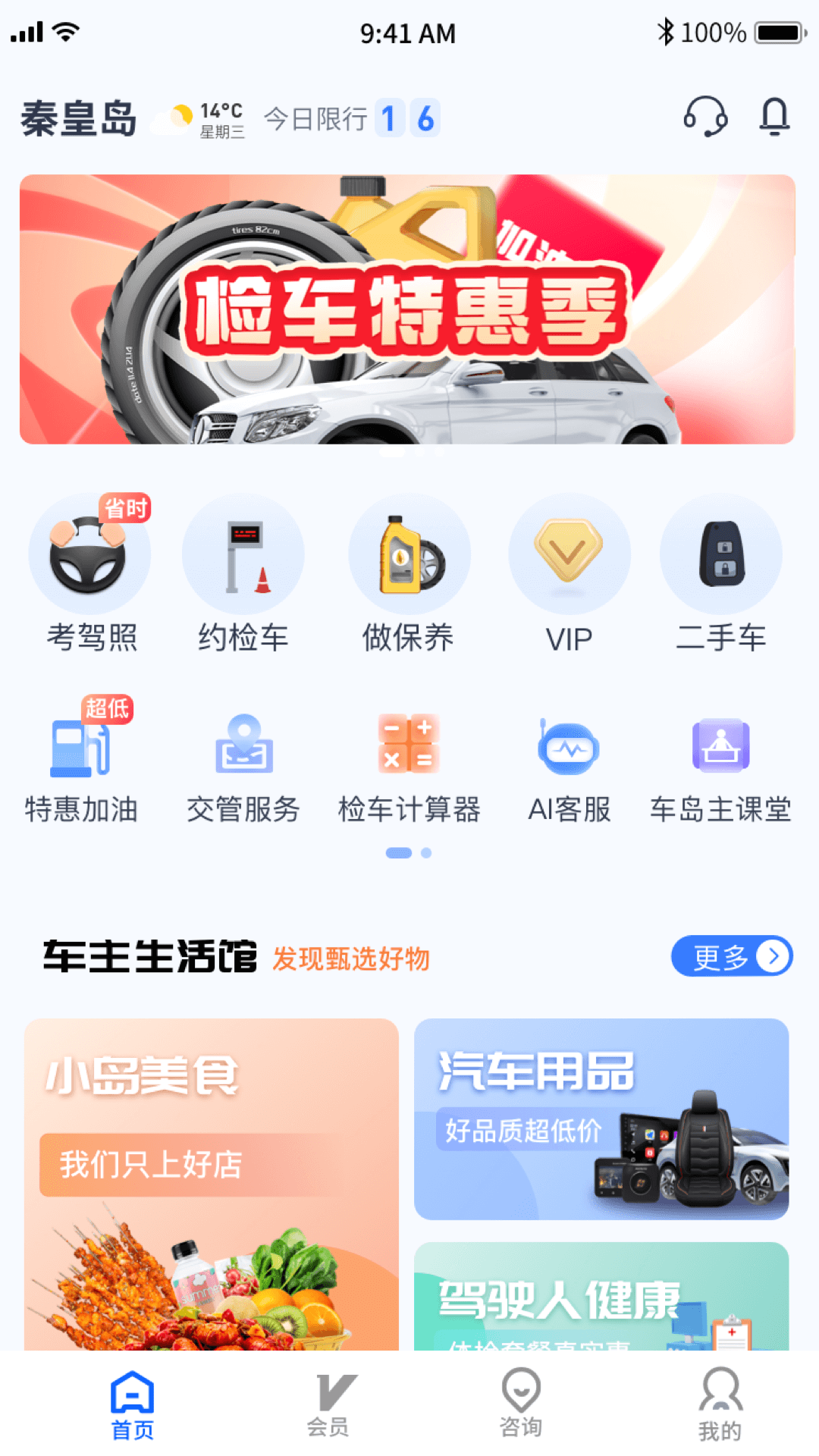 港城快车道软件封面