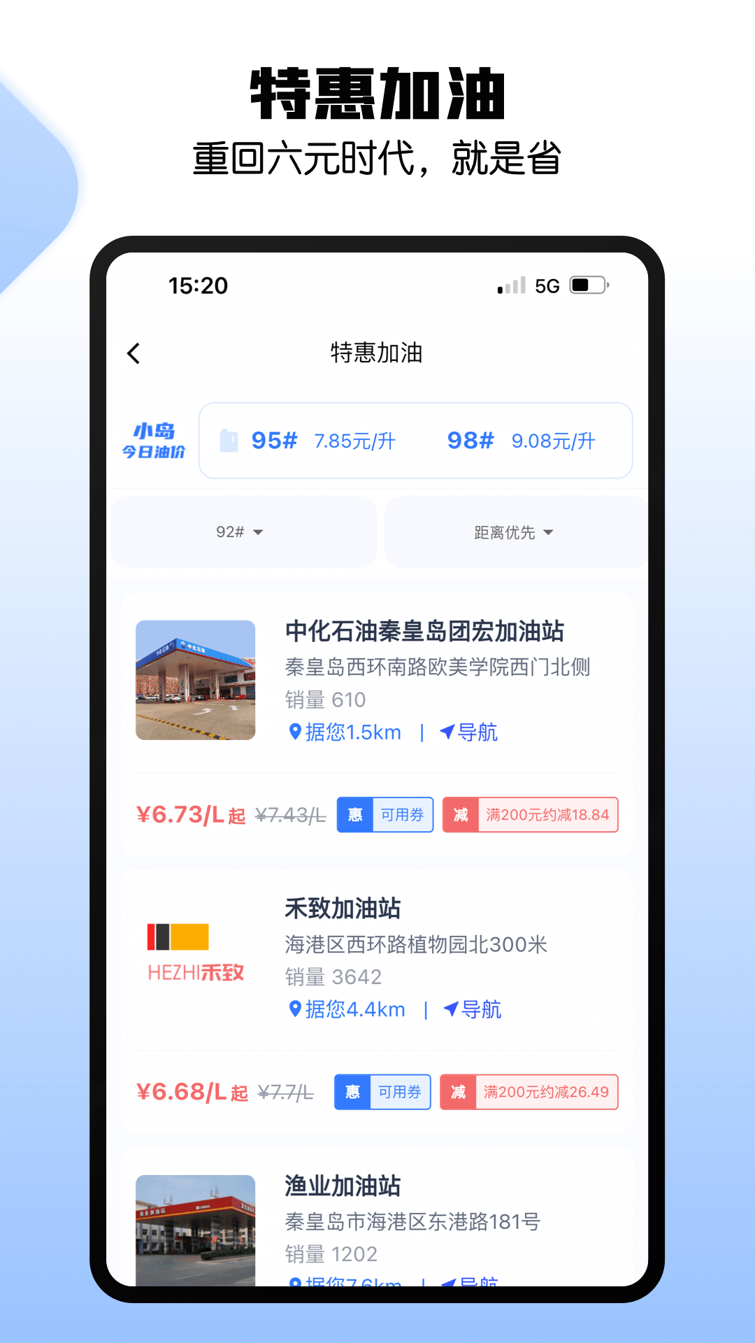 港城快车道软件封面