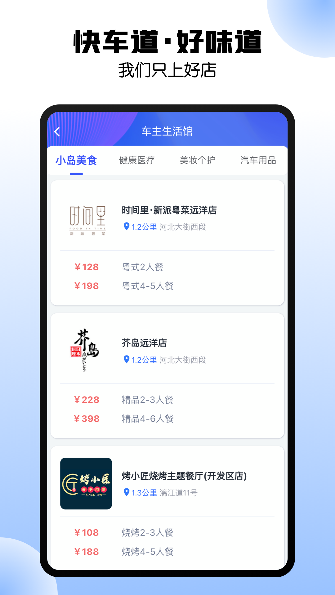 港城快车道软件封面