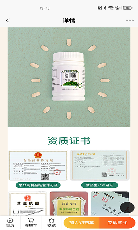 甲基源硒软件封面
